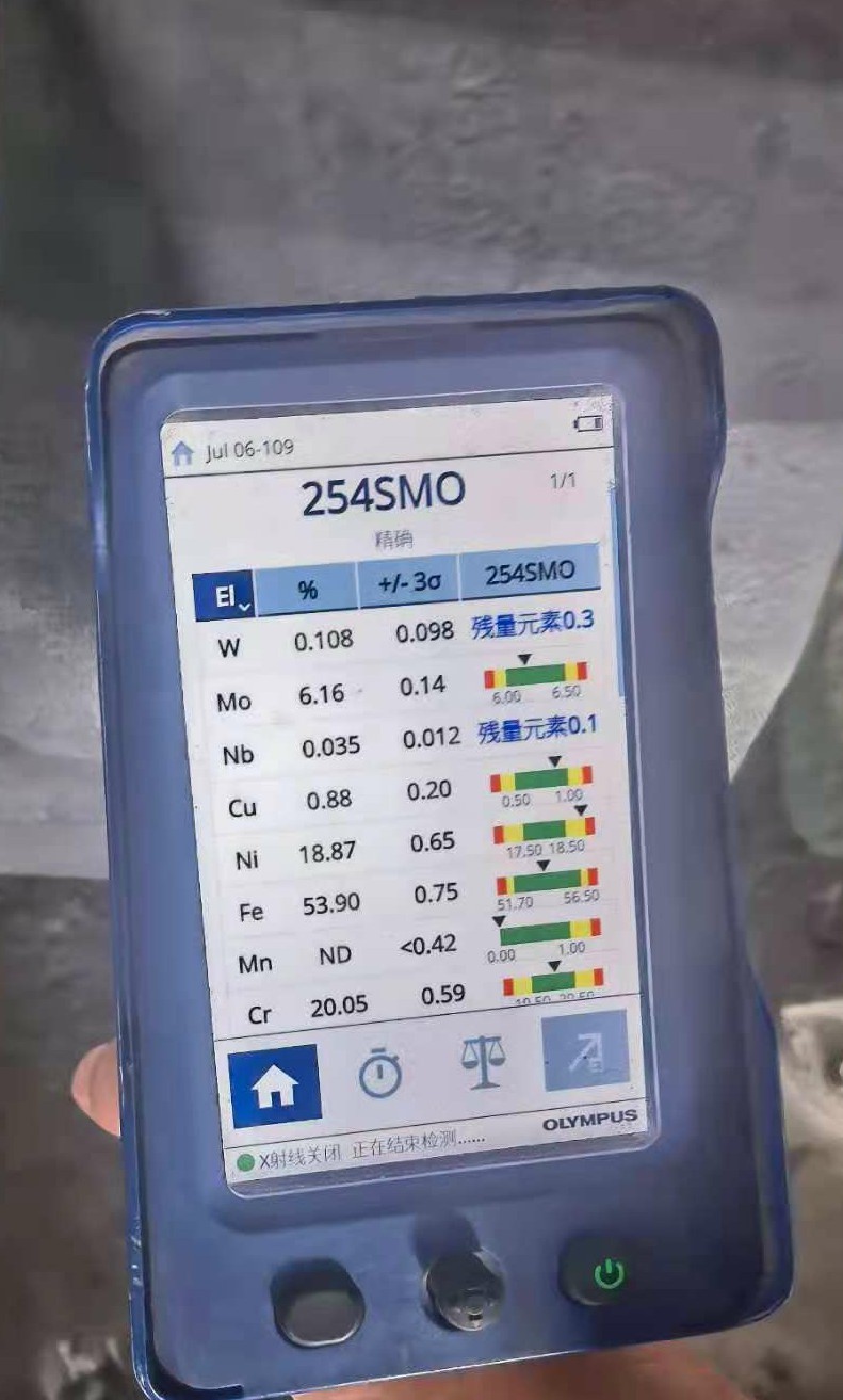 254 Anéis forjados de aço inoxidável SMO